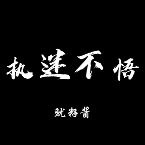 日韩无码中文字幕一区二区
